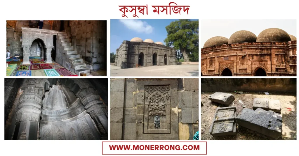 কুসুম্বা মসজিদ