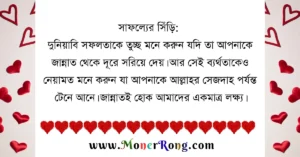 ইসলামিক স্ট্যাটাস