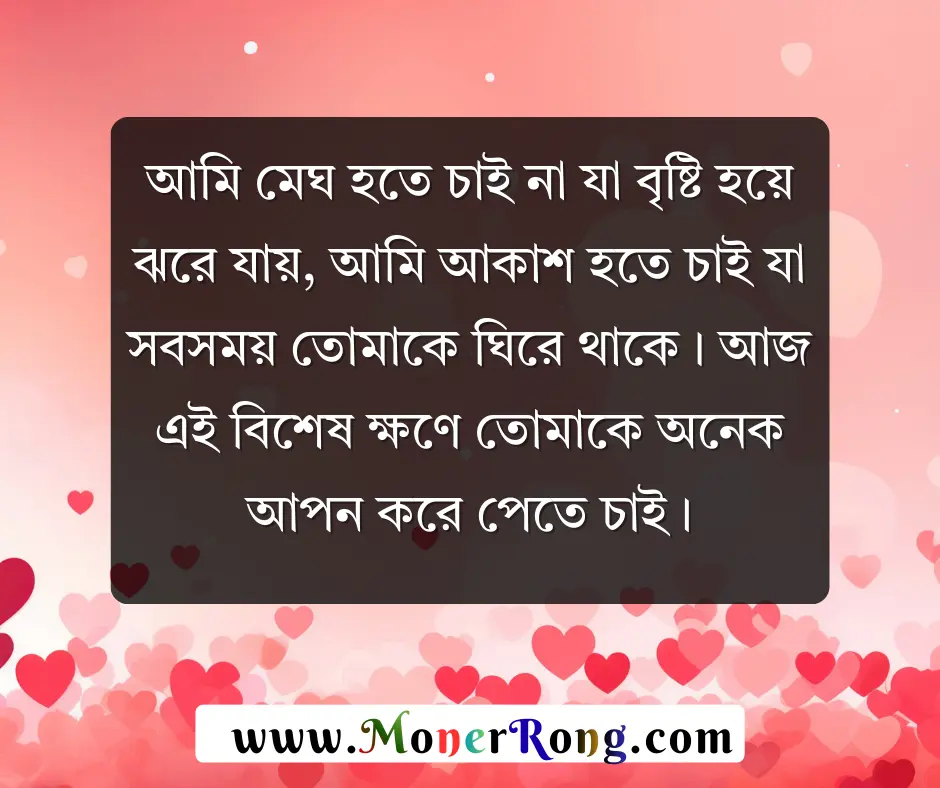 প্রপোজ ডে স্ট্যাটাস