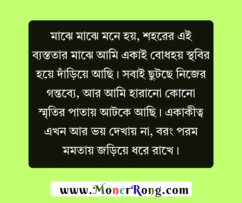 ছেলেদের কষ্টের স্ট্যাটাস