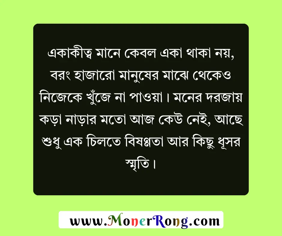 ছেলেদের কষ্টের স্ট্যাটাস