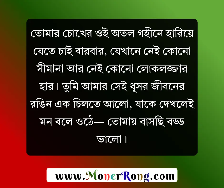 প্রেমের ছন্দ