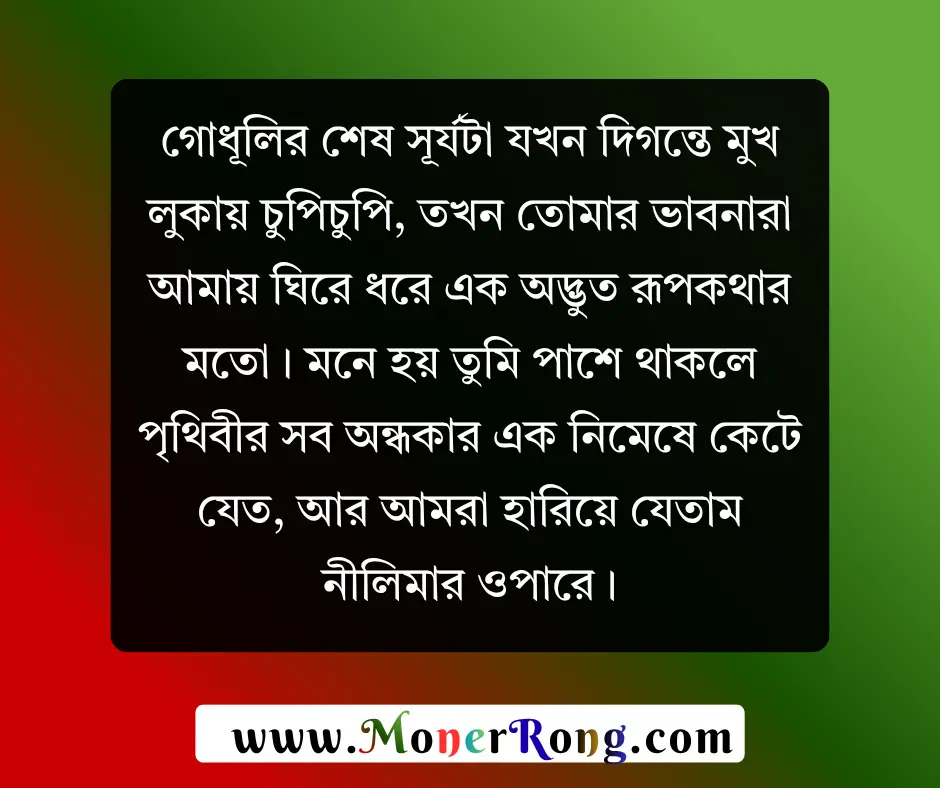 প্রেমের ছন্দ