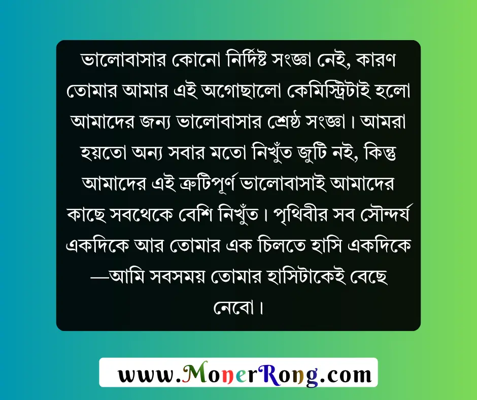 ভালোবাসা নিয়ে ক্যাপশন