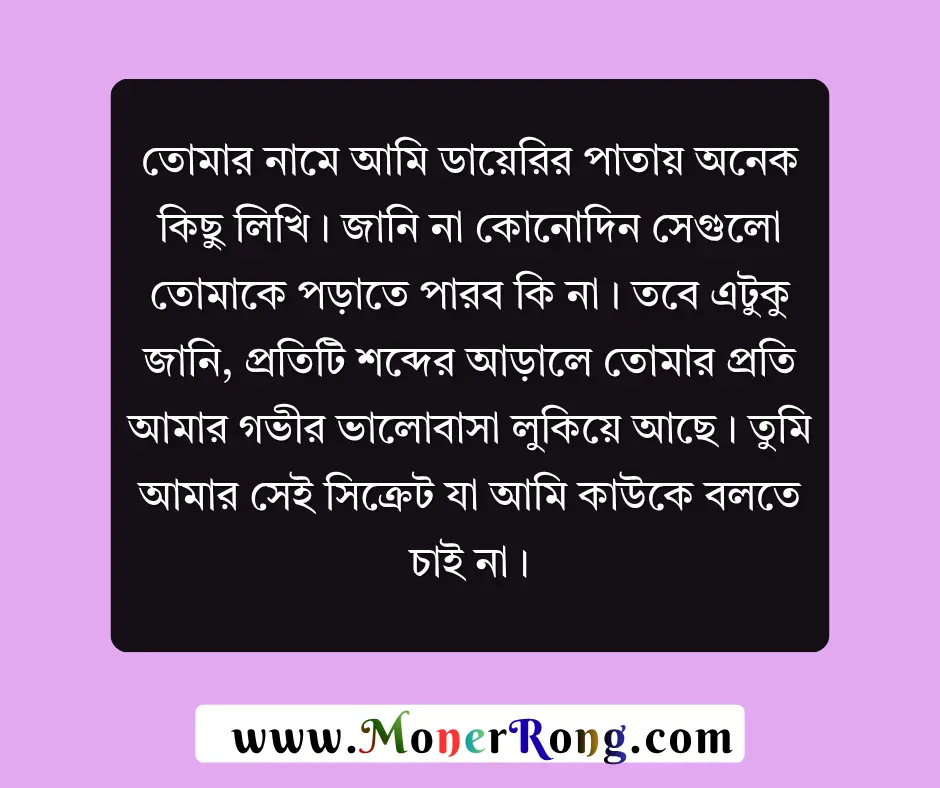 মেয়ে পটানোর ছন্দ