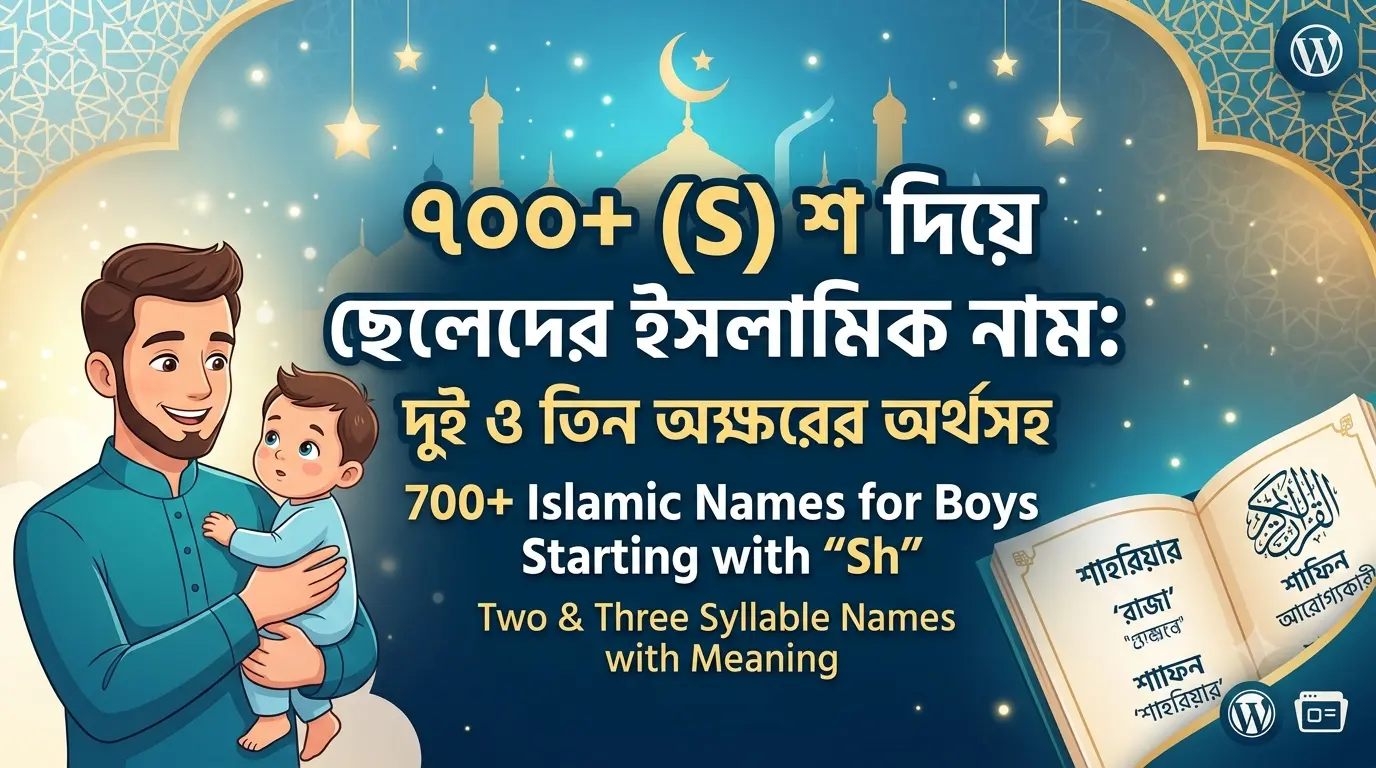 s diye cheleder islamic name